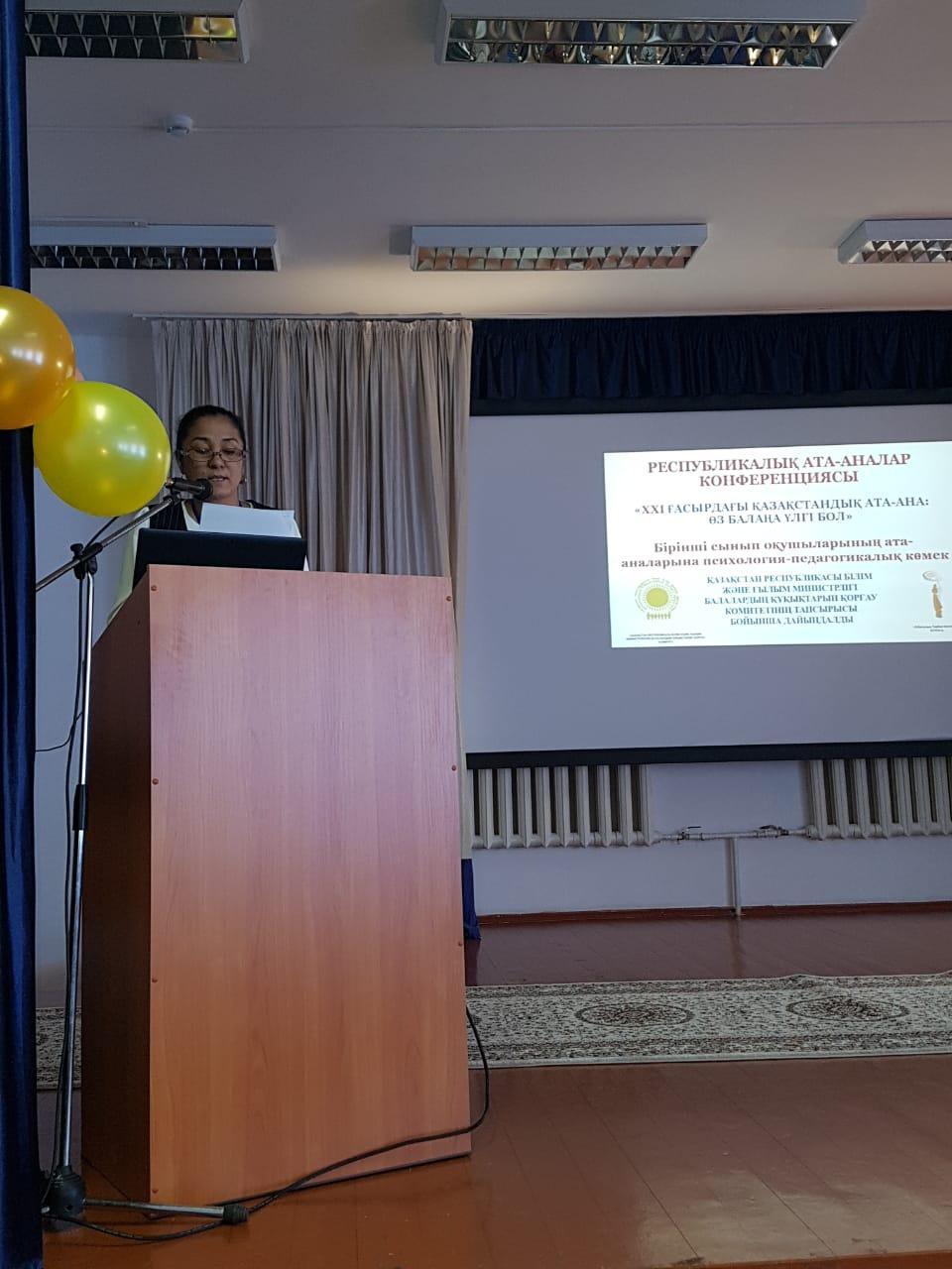 Общешкольное собрание