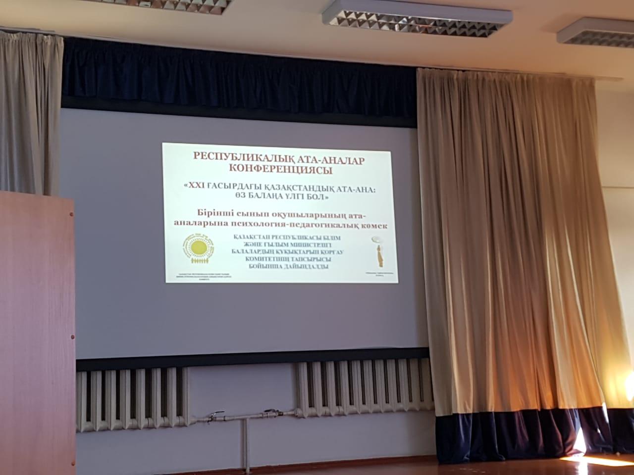 Общешкольное собрание