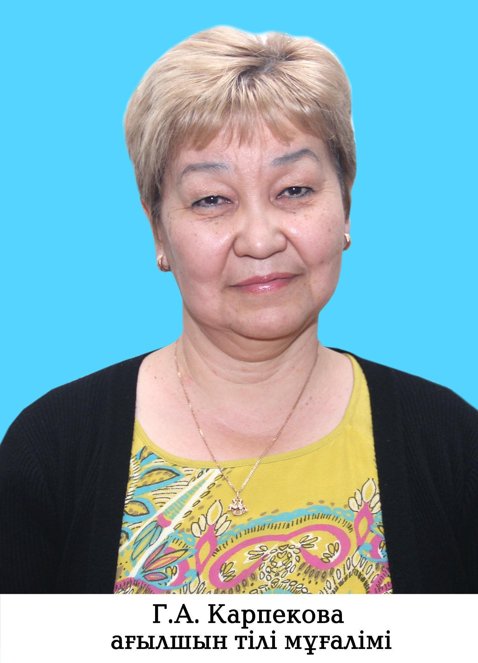 Учителя КГУ "Гимназия имени Жамбыла"