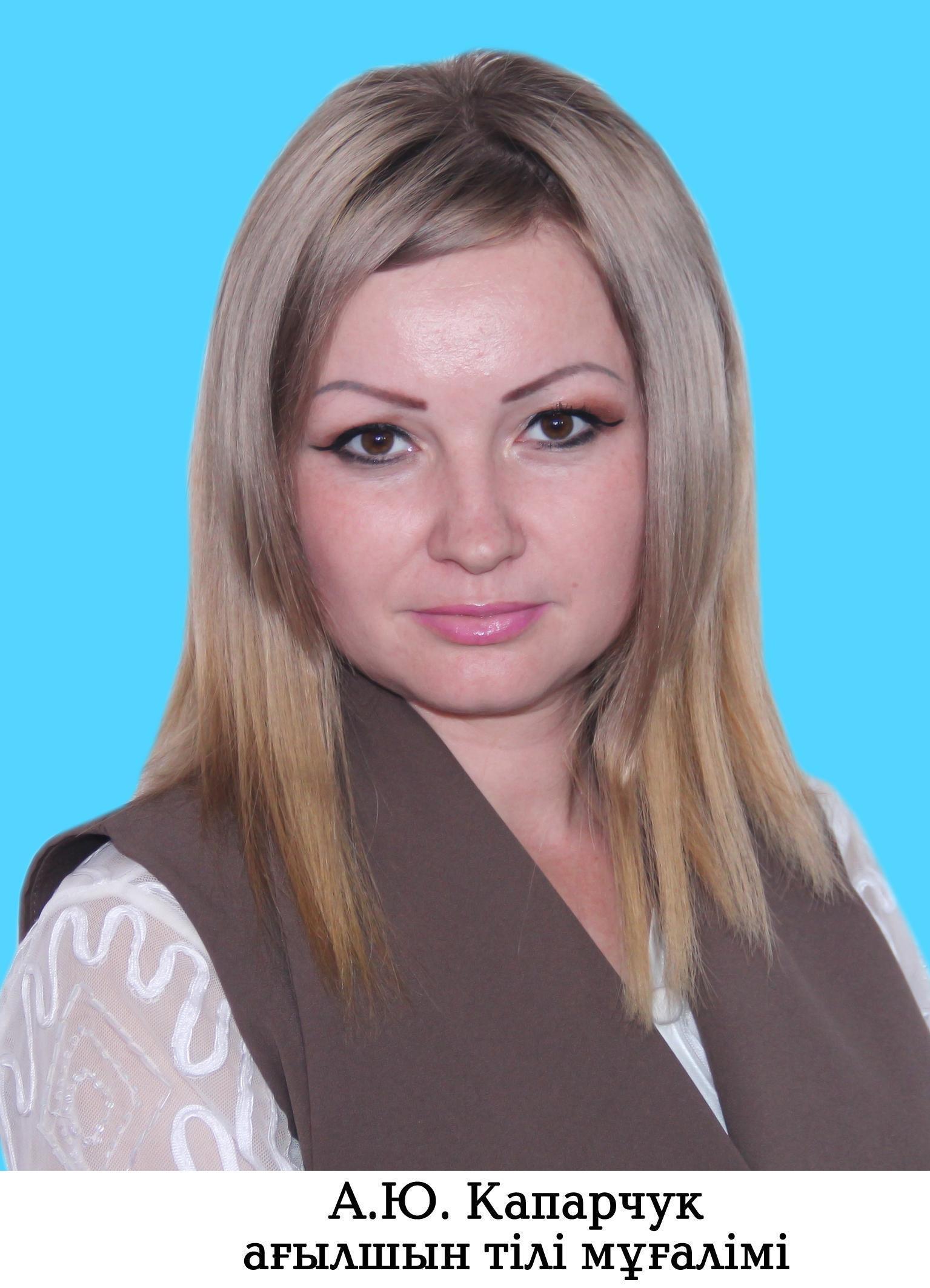 Учителя КГУ "Гимназия имени Жамбыла"