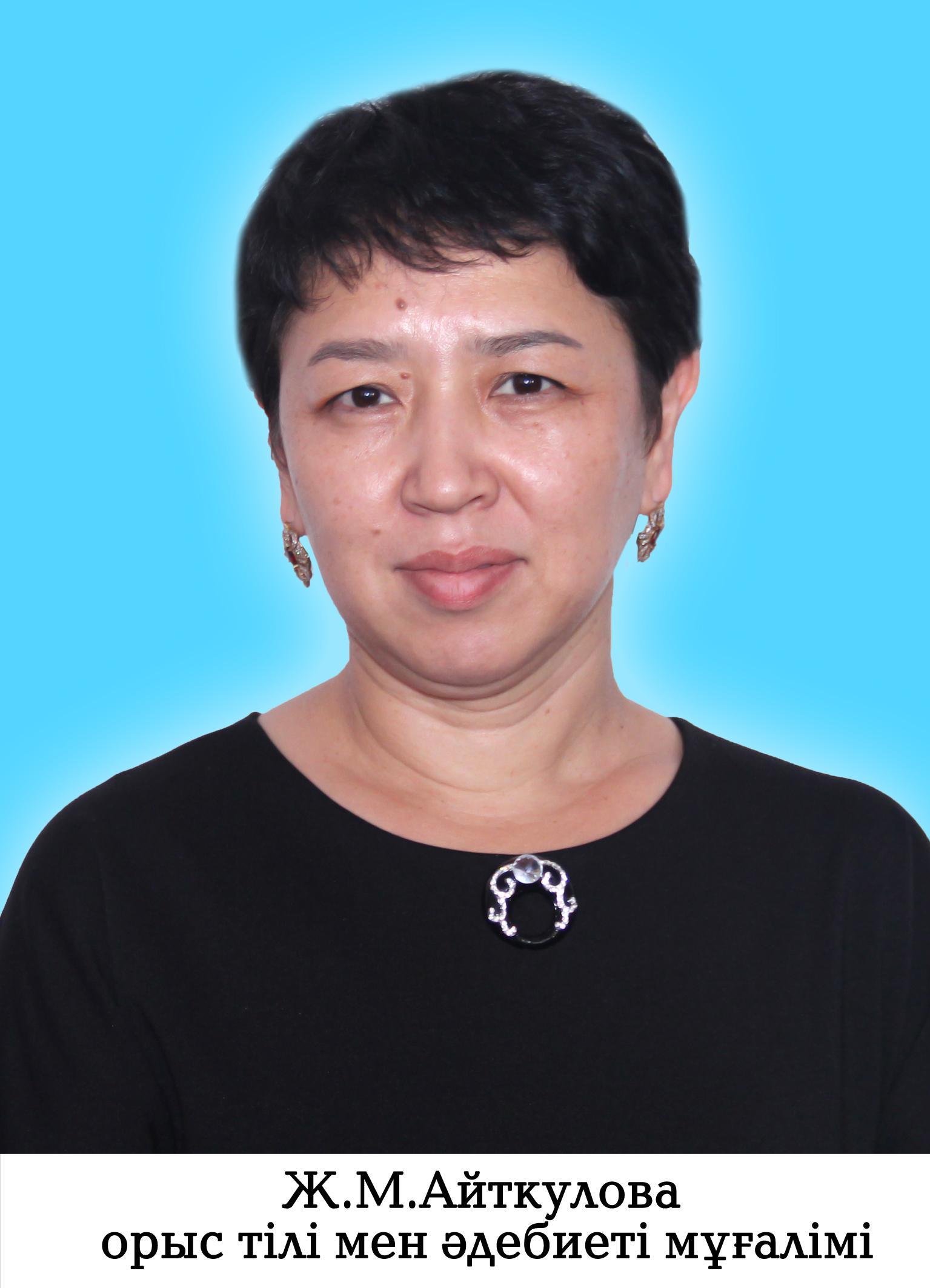 Учителя КГУ "Гимназия имени Жамбыла"