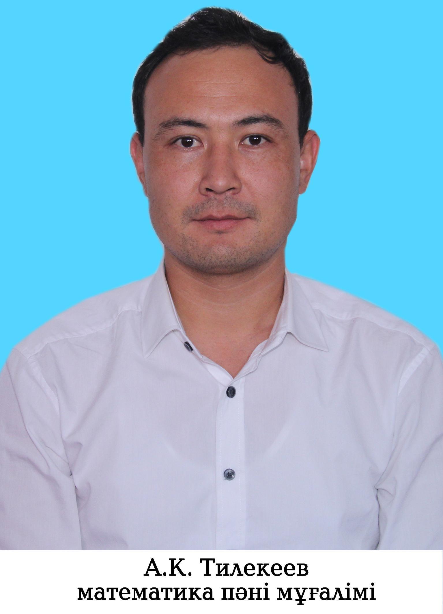 Учителя КГУ "Гимназия имени Жамбыла"