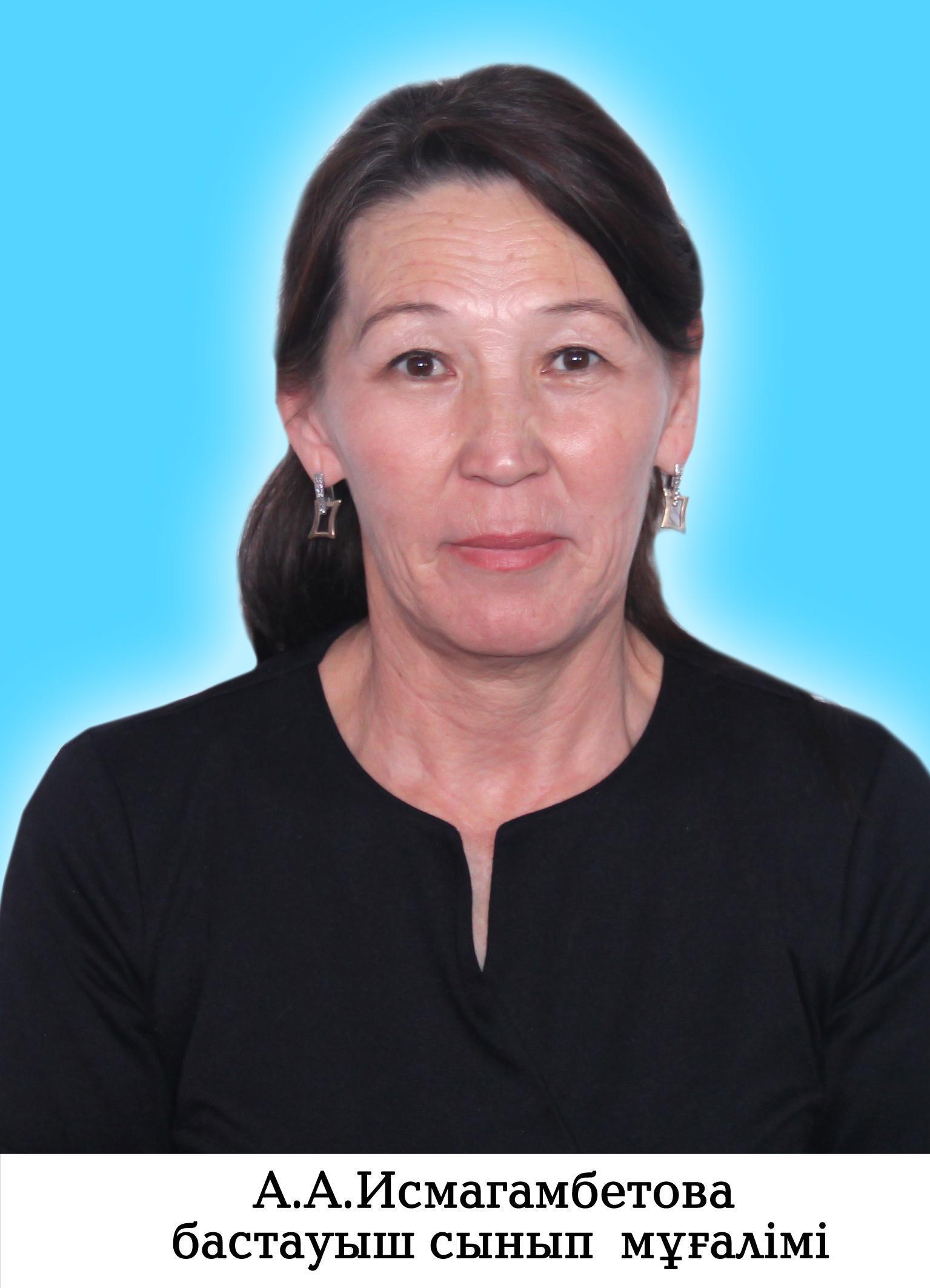 Учителя КГУ "Гимназия имени Жамбыла"