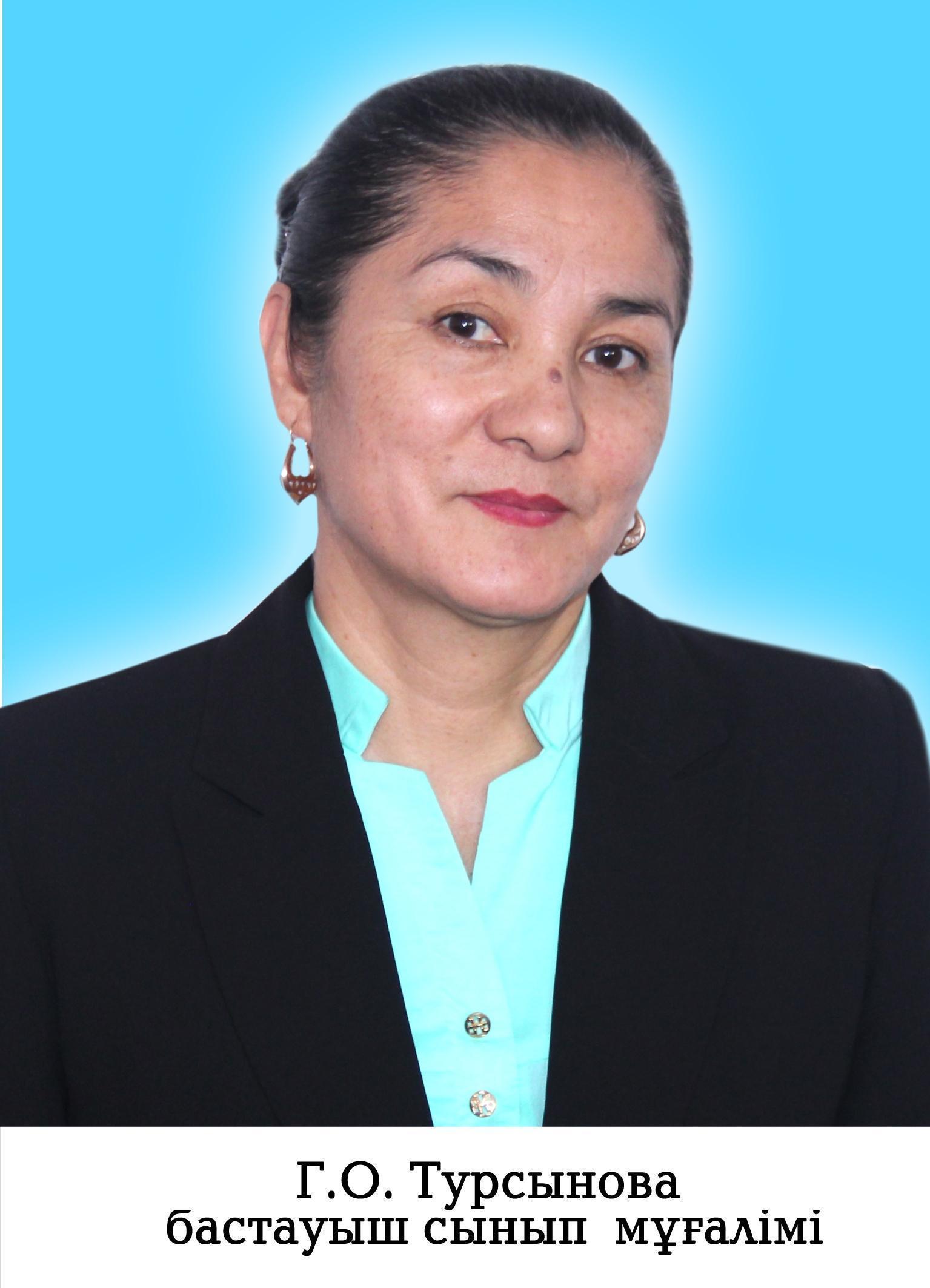 Учителя КГУ "Гимназия имени Жамбыла"