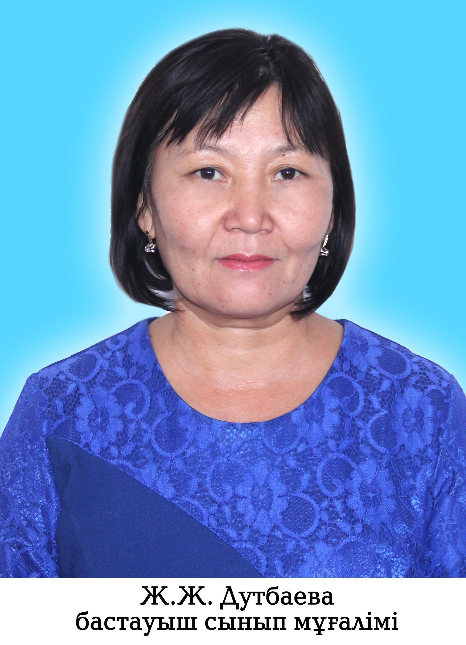 Учителя КГУ "Гимназия имени Жамбыла"