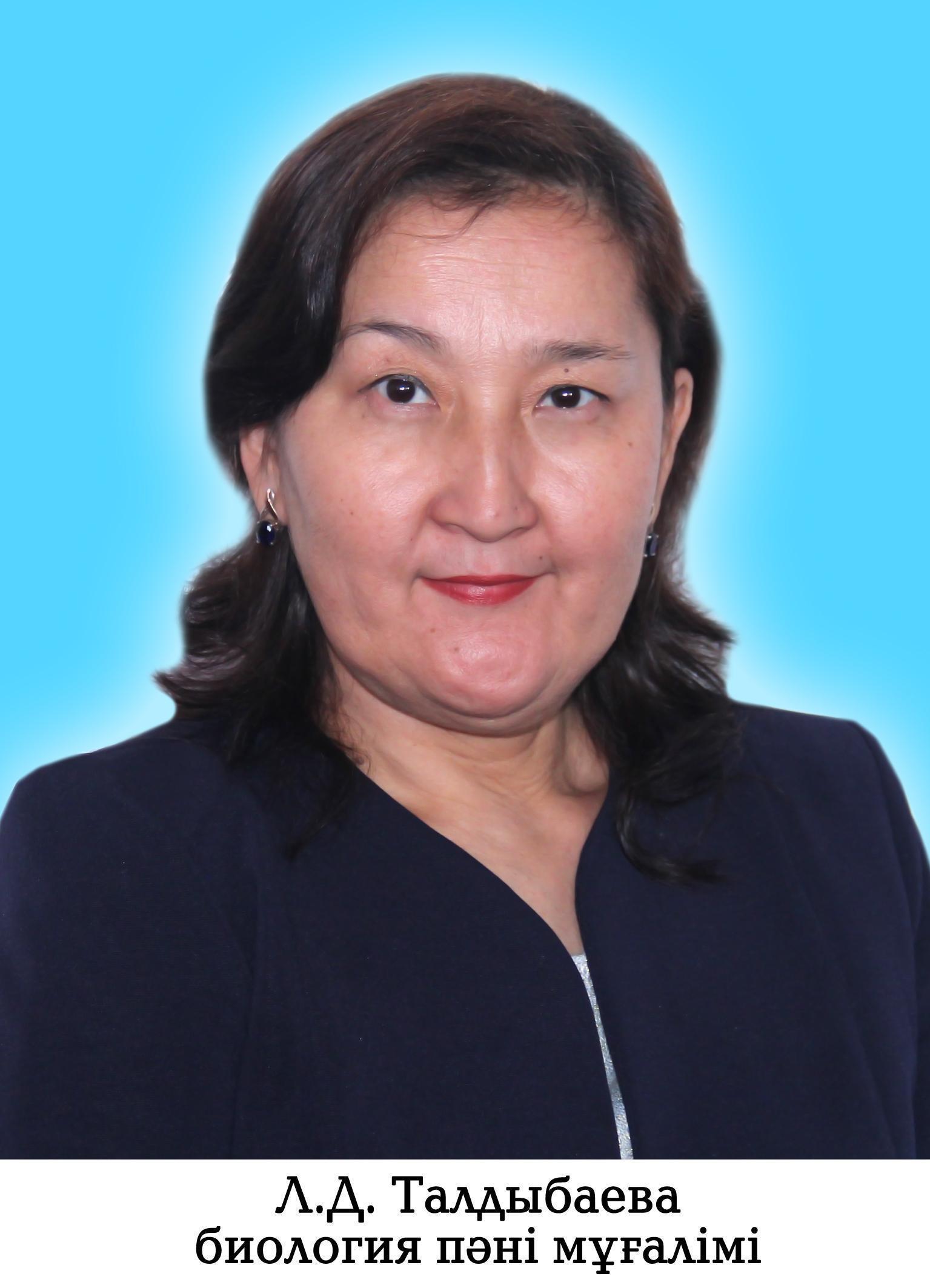 Учителя КГУ "Гимназия имени Жамбыла"