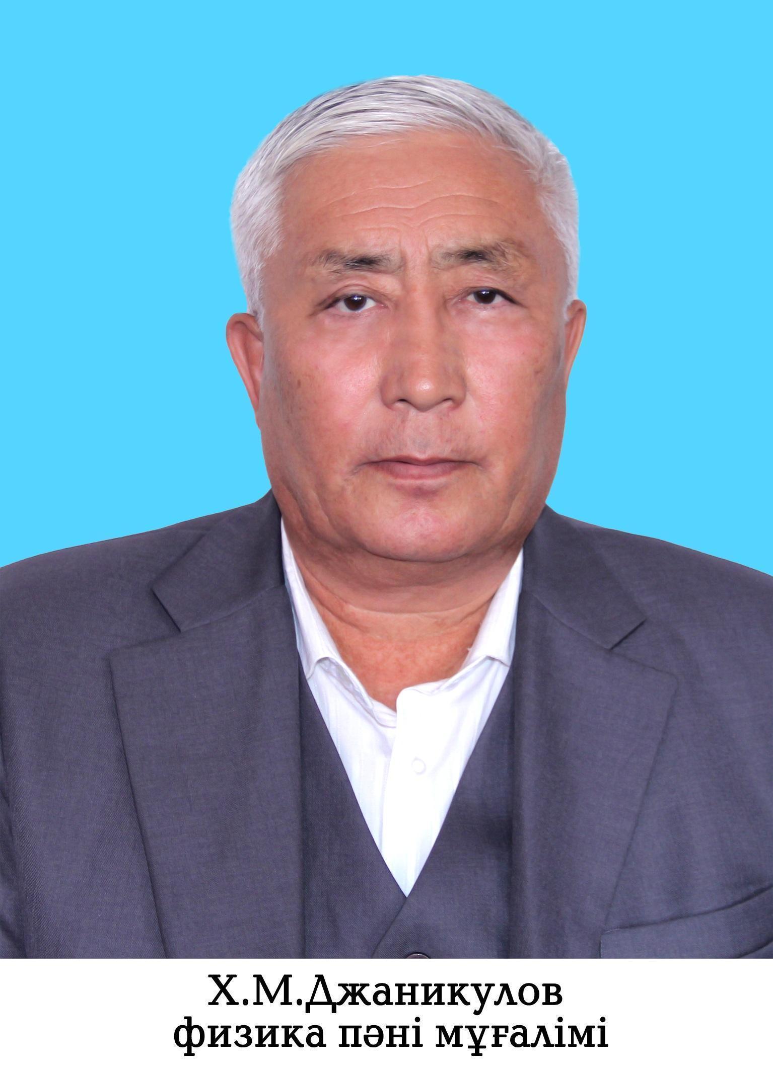 Учителя КГУ "Гимназия имени Жамбыла"