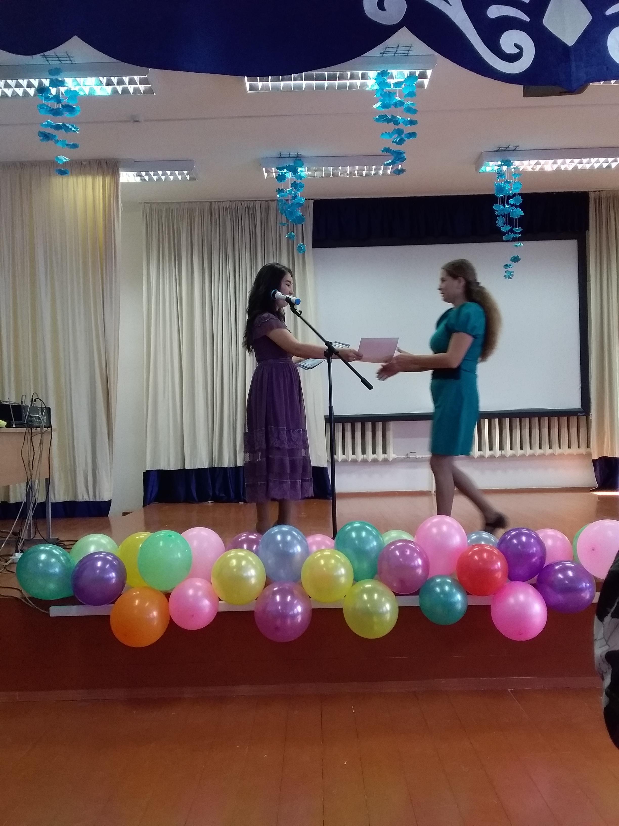 День Учителя 2018-2019