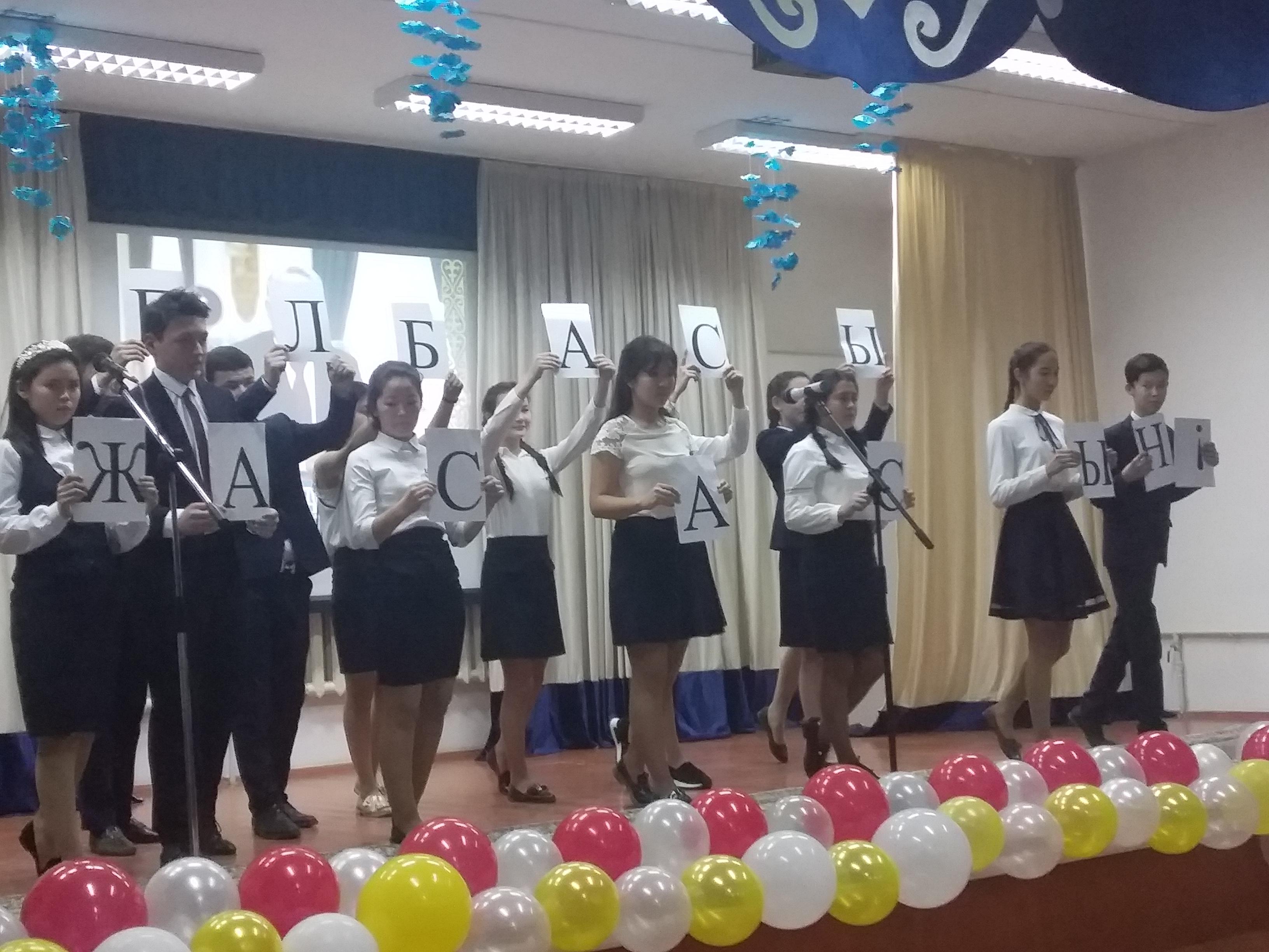 День Первого Президента