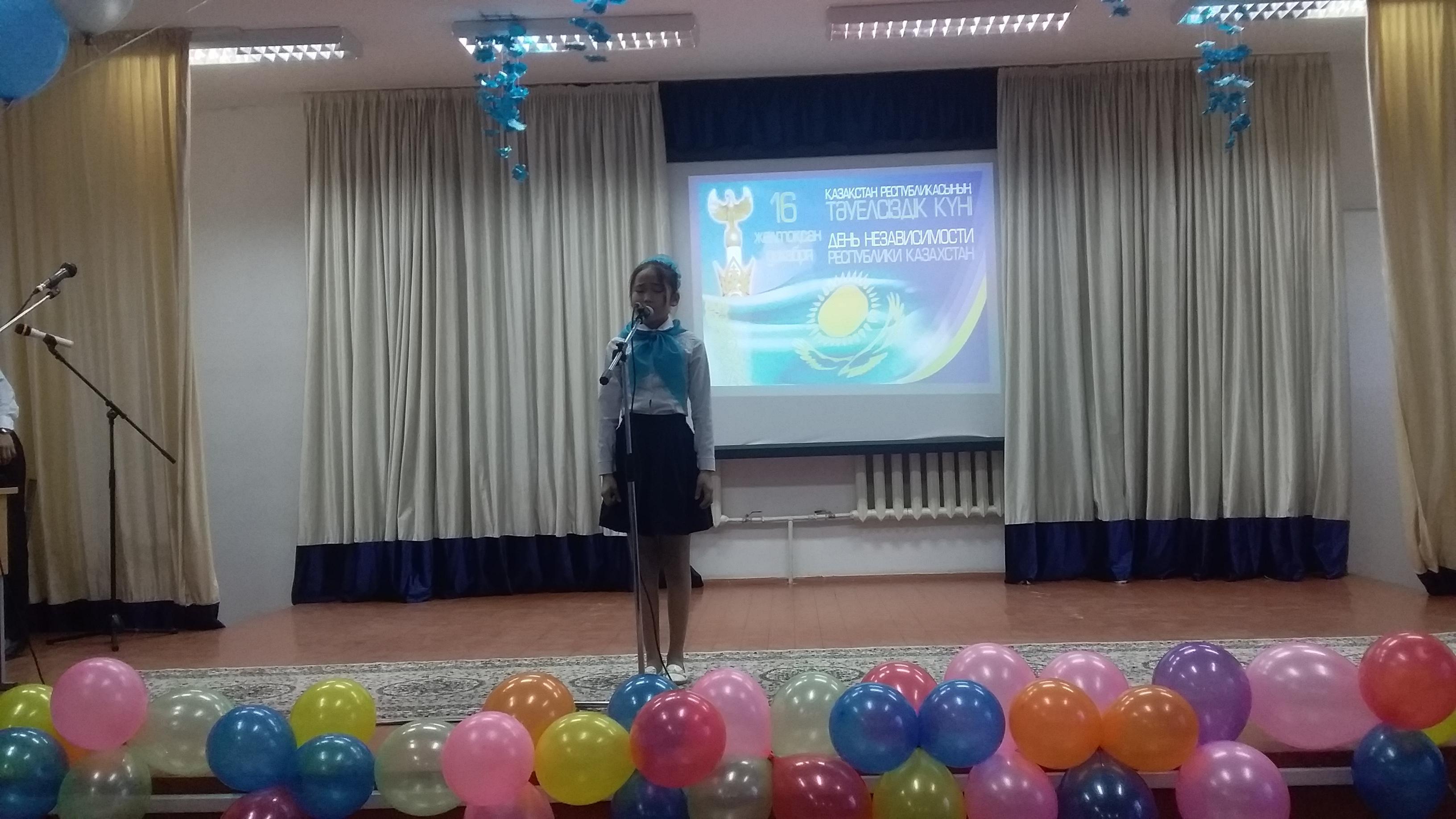 День Независимости Республики Казахстан (2018)