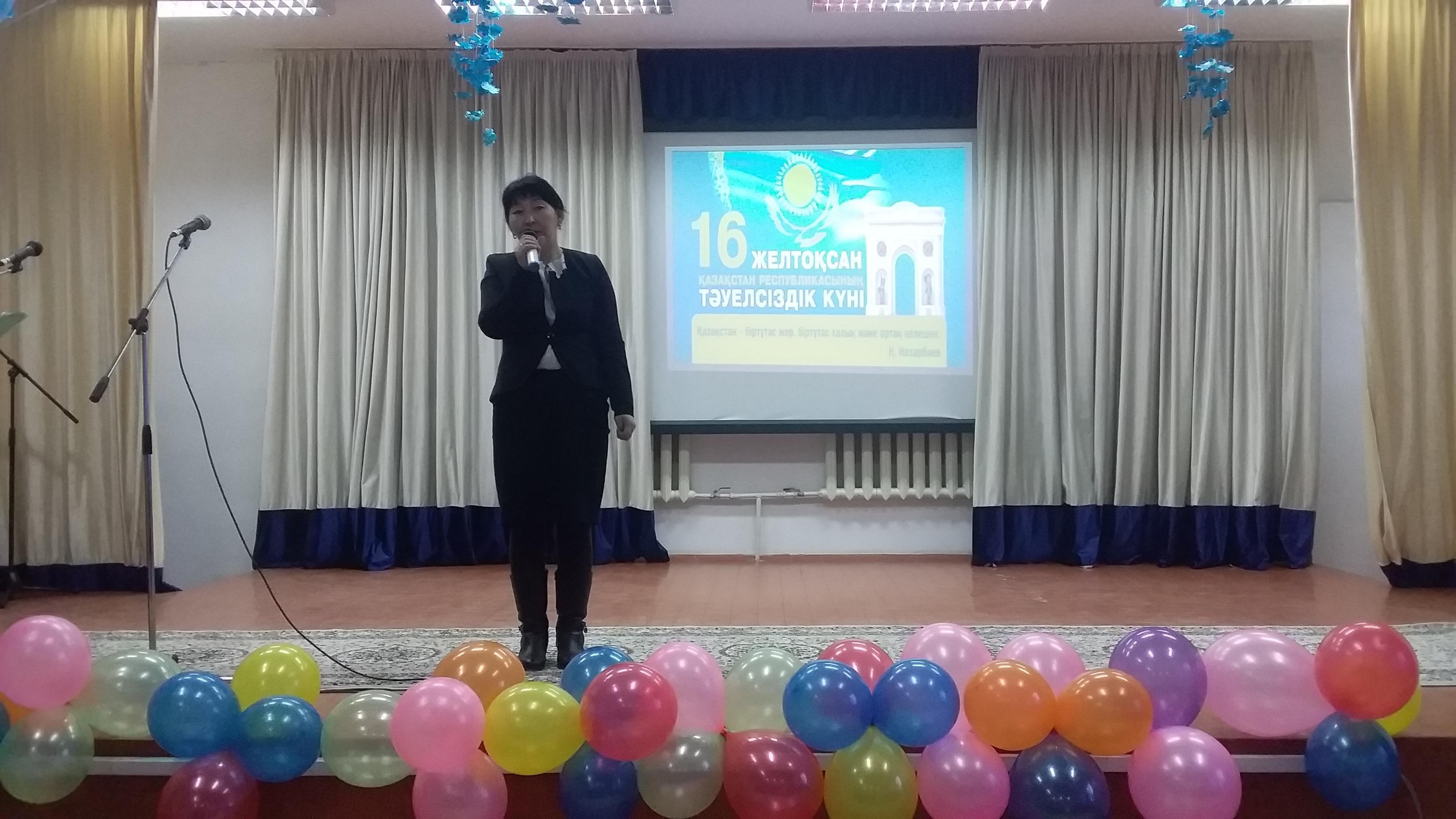 День Независимости Республики Казахстан (2018)