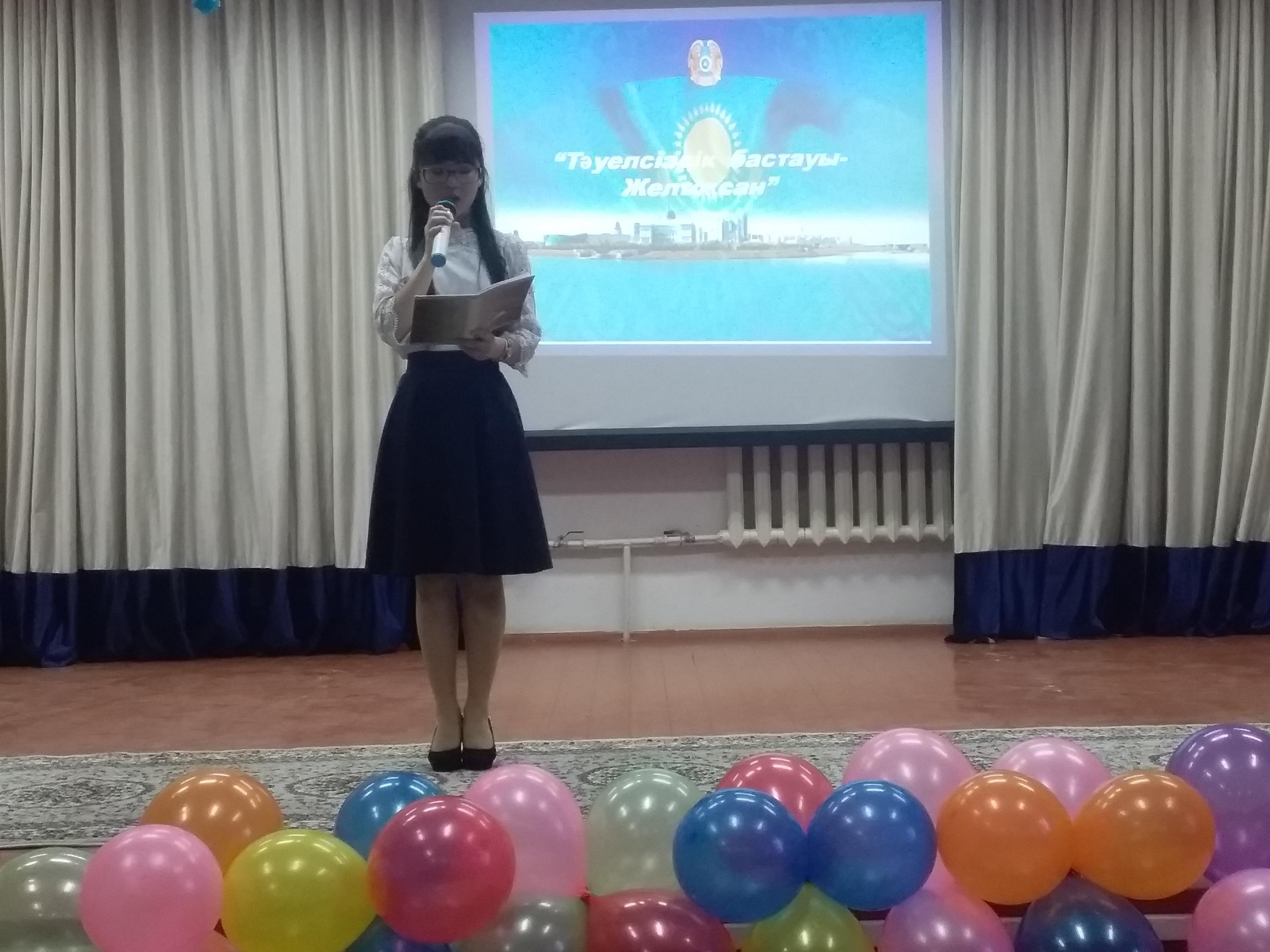 День Независимости Республики Казахстан (2018)