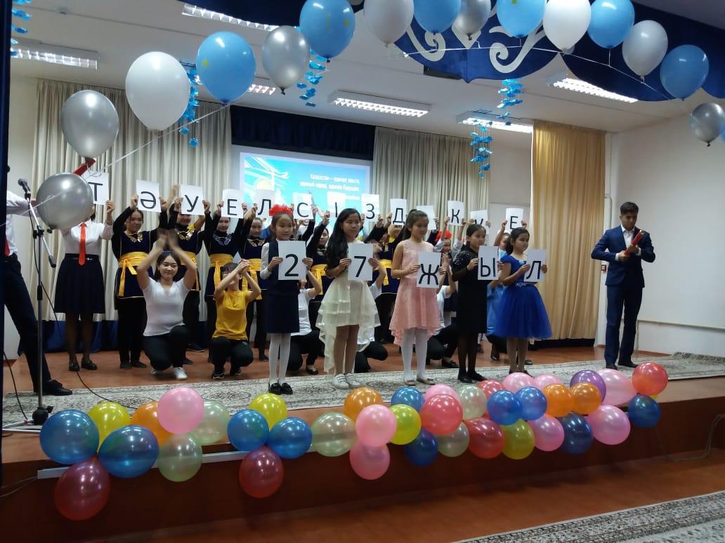 День Независимости Республики Казахстан (2018)