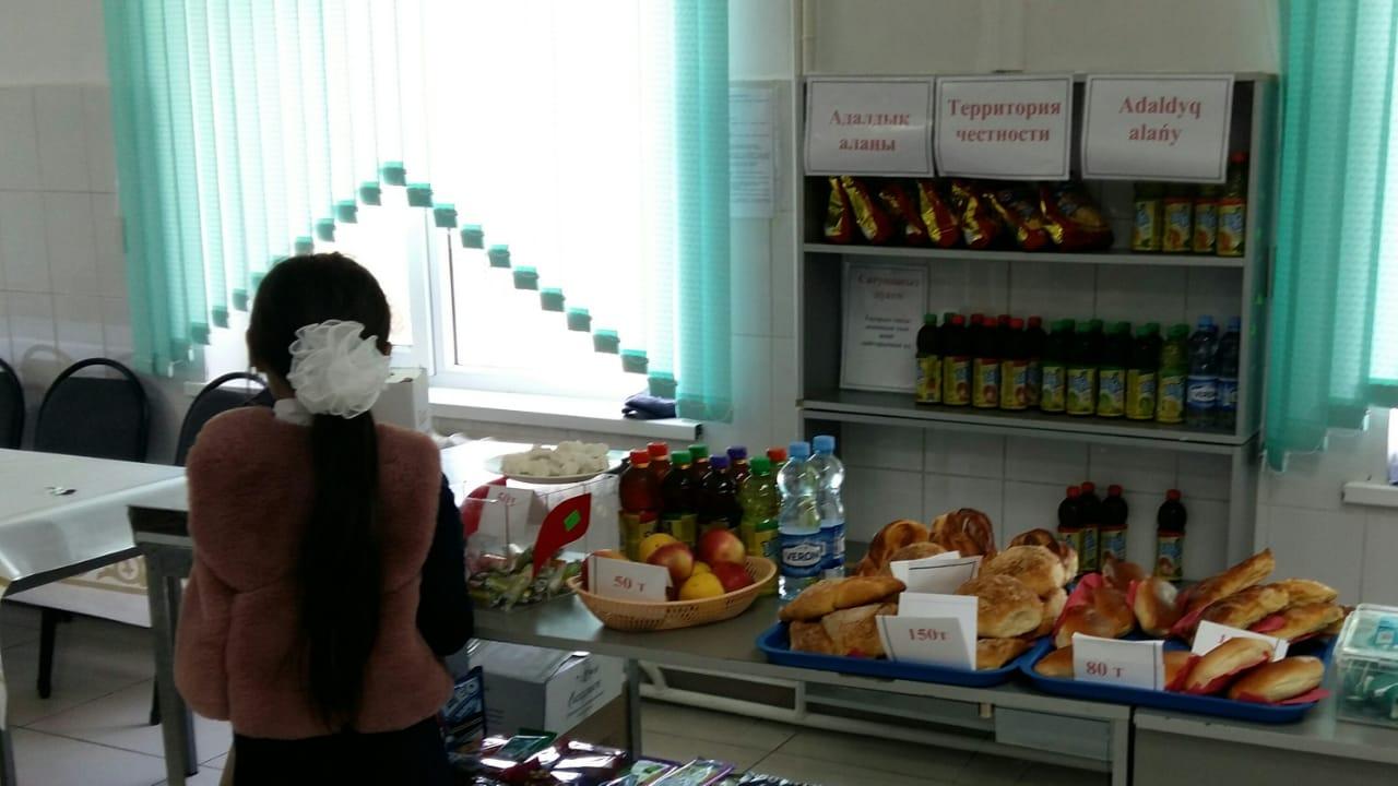 Адалдық алаңы