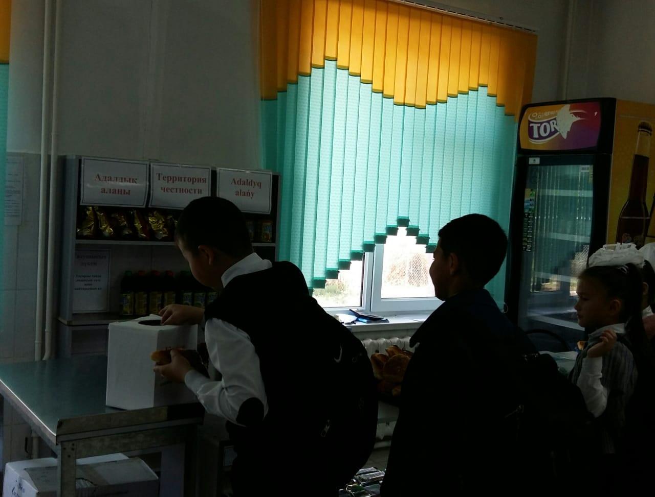 Адалдық алаңы