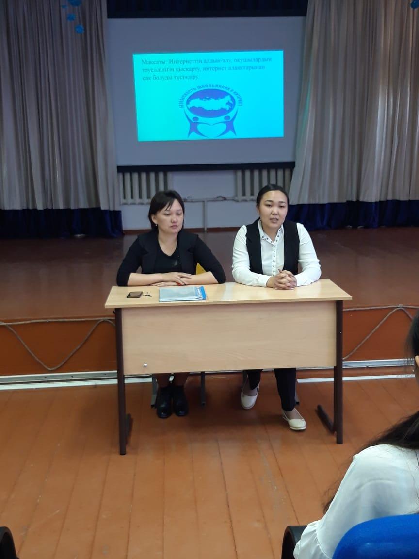 Безопасный интернет - 2019