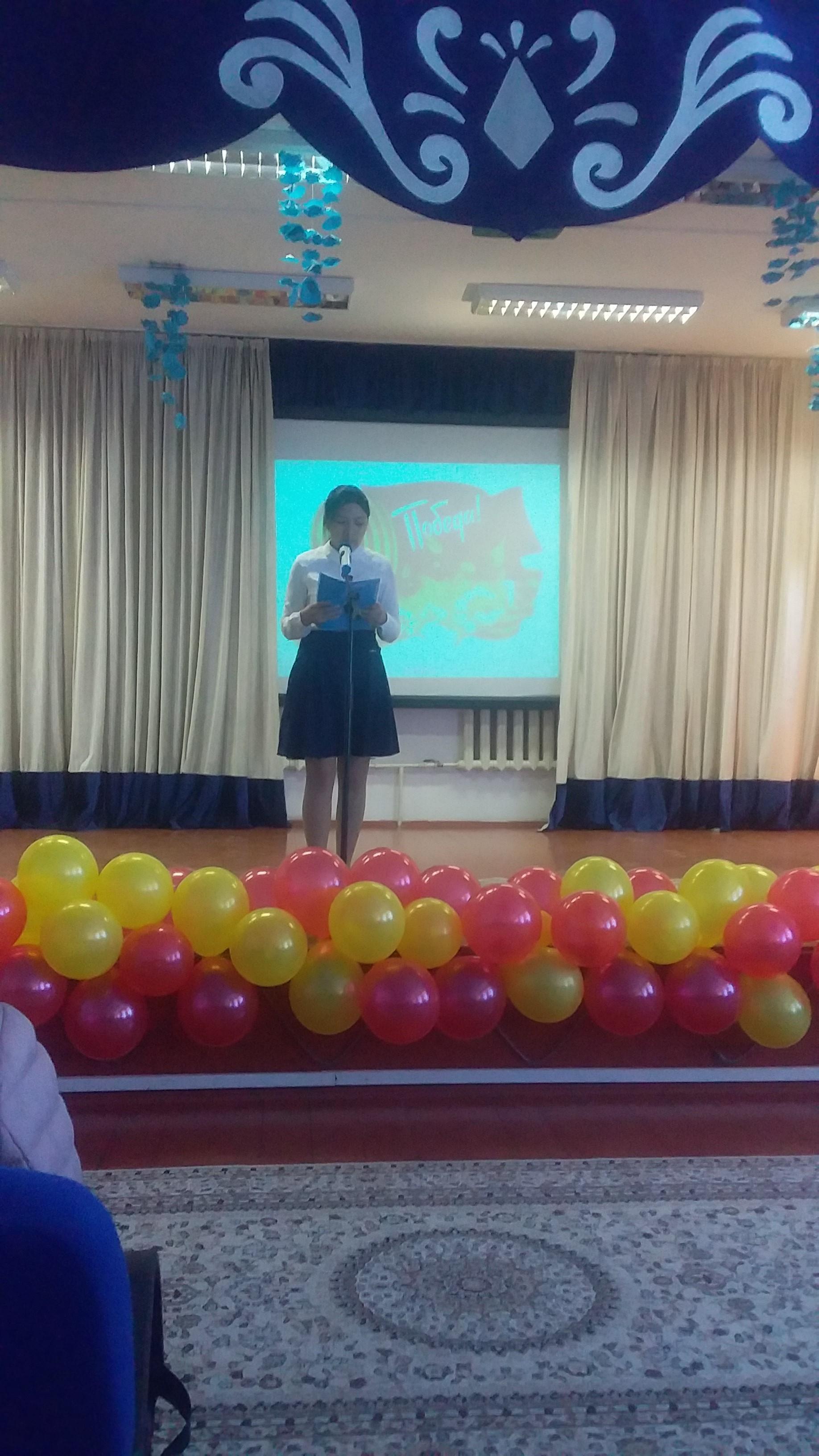 Конкурс чтецов, посвященный Дню Победы (2019)