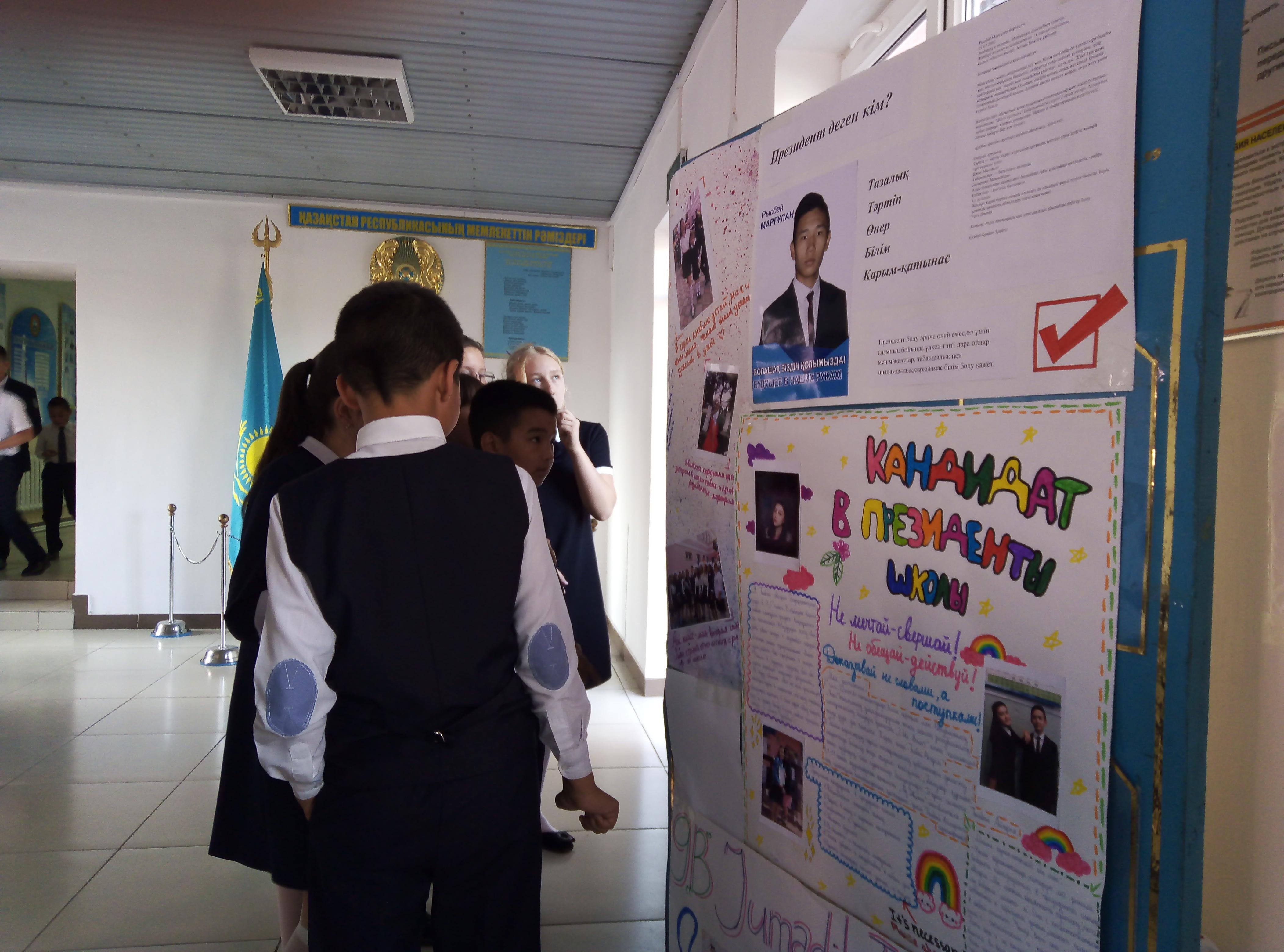 Выборы президента гимназии 2019