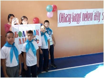 Отбасы - бақыт мекен 2019