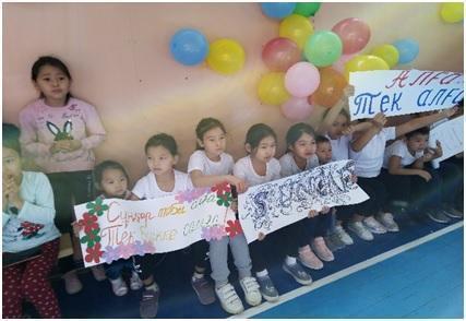 Отбасы - бақыт мекен 2019