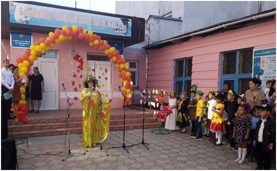 Алтын күз 2019