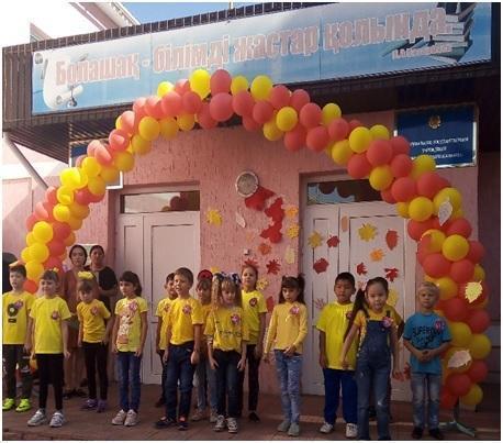 Алтын күз 2019