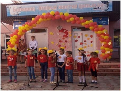 Алтын күз 2019