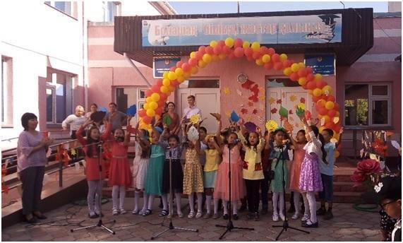 Алтын күз 2019