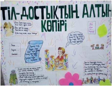 Тіл мерекесі 2019