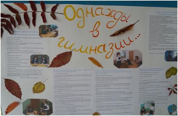 Поздравления ко Дню учителя 2019