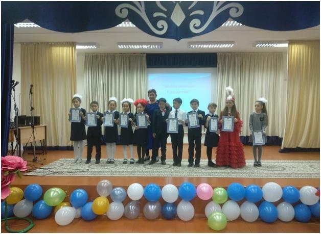 Патриоттық әндер байқауы (2-4 сыныптар)