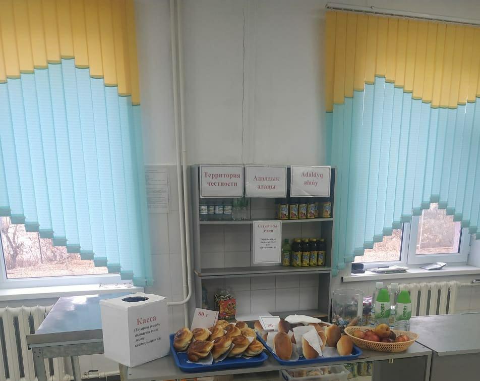 "Адалдық алаңы" 2020