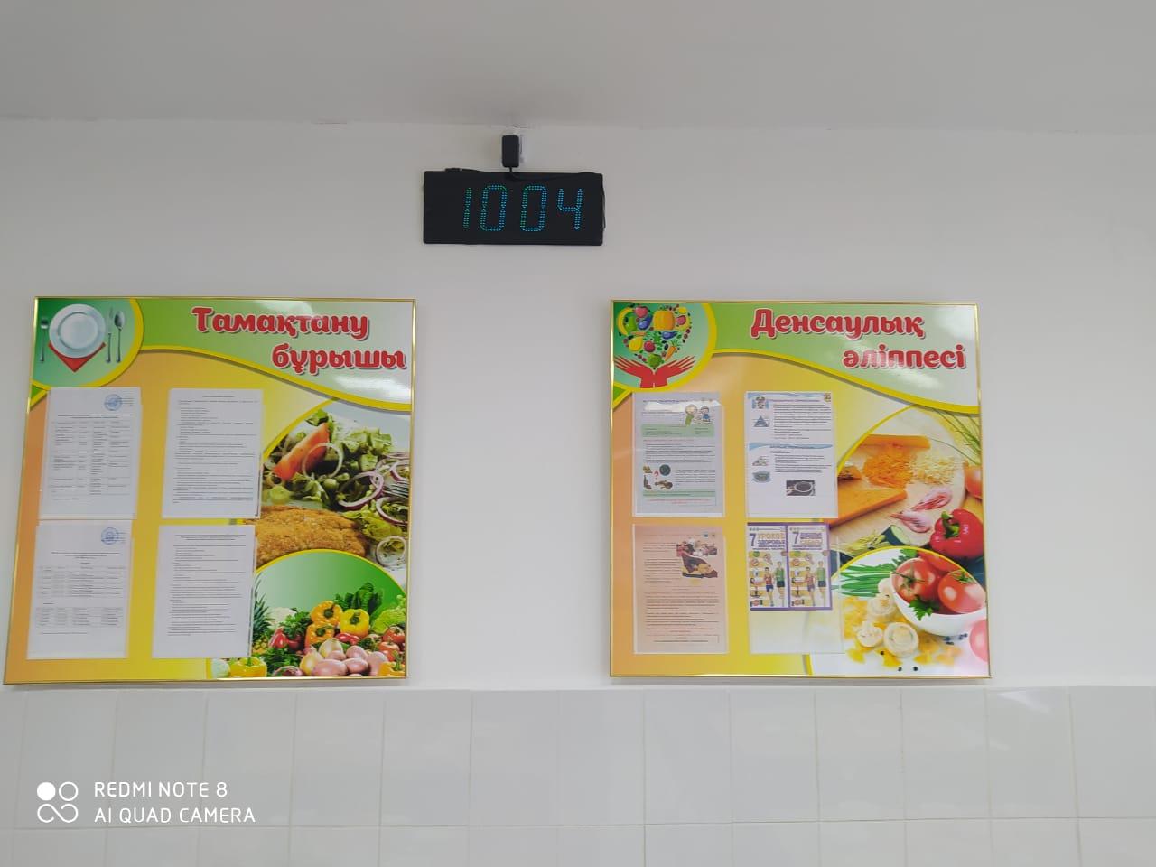 Ұйымдастырылған ыстық тамақ туралы