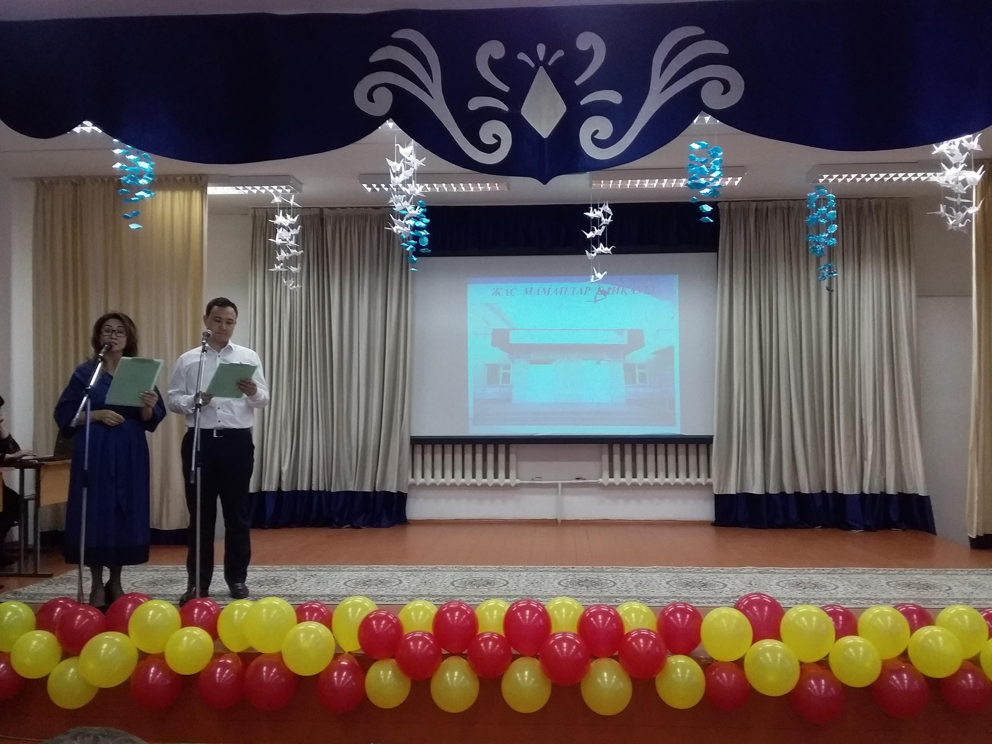 Конкурс "Молодой специалист" 2020