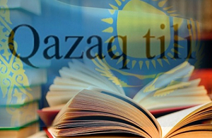 Қазақ тілі мен әдебиеті пәнінің айлығы