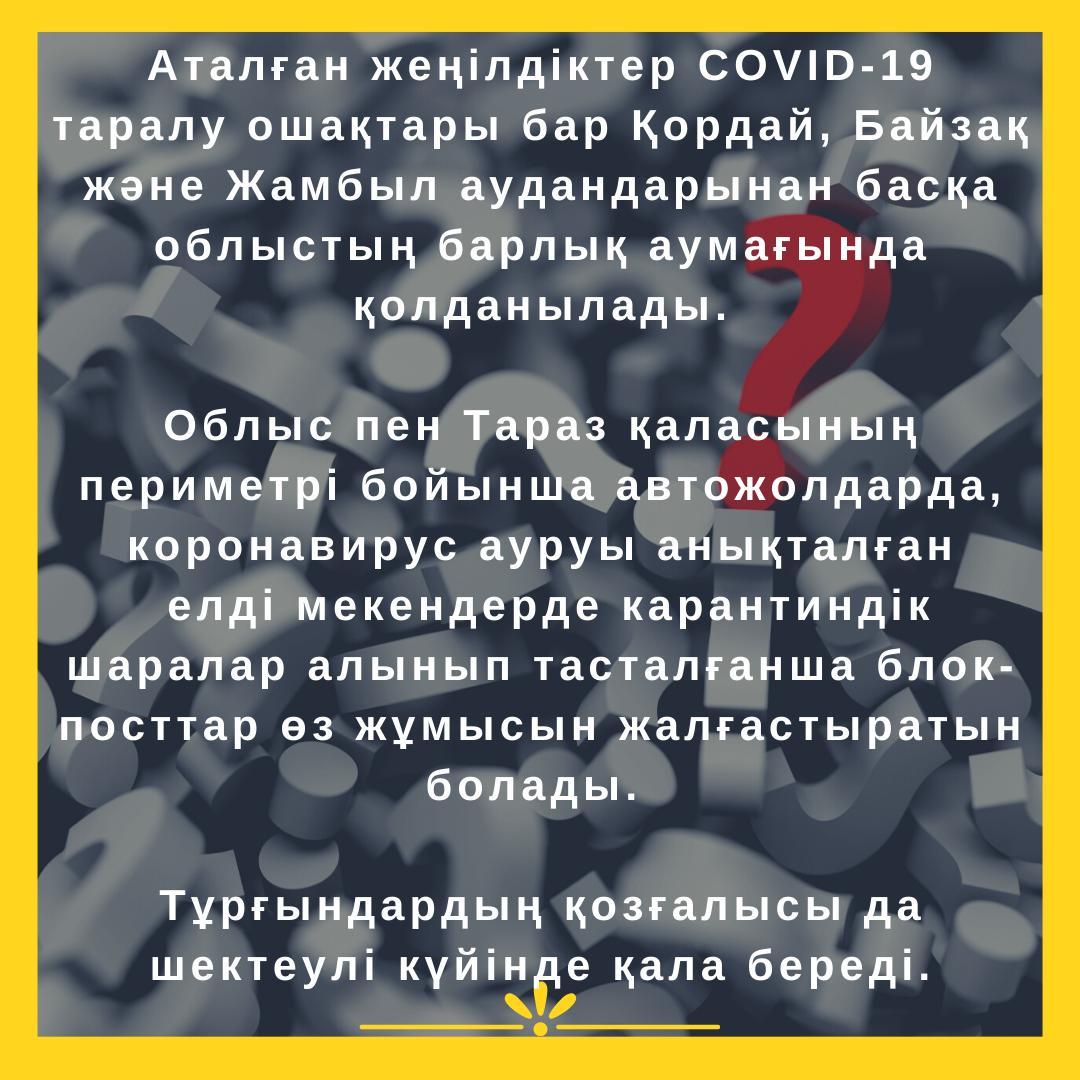 Информация о карантине