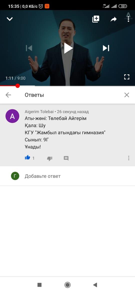 175 лет со дня рождения Абая Кунанбаева