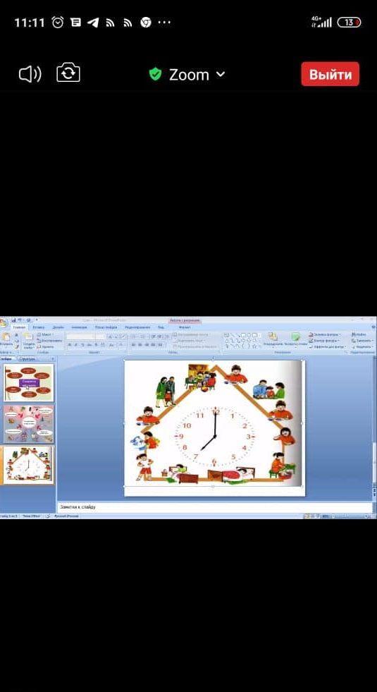 Пропаганда здорового образа жизни