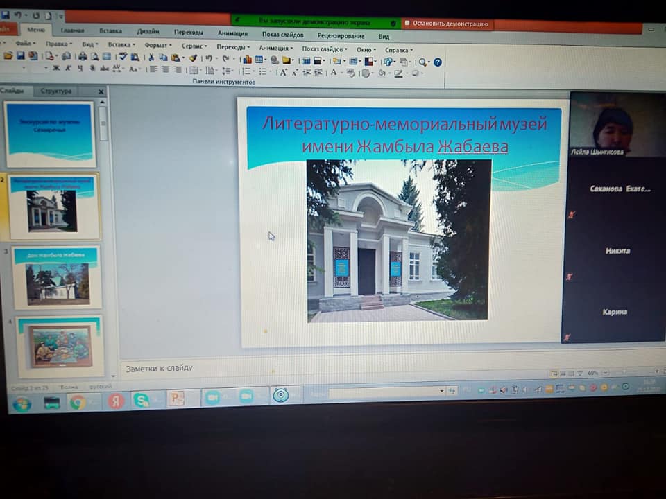 Онлайн-экскурсия по музеям Семиречья