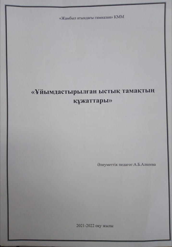 Ыстық тамақпен қамту